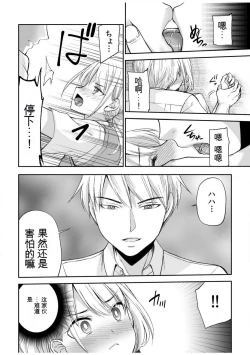 Page 11 of 「不要...不要进来太多...」〜冷酷攻略系的青梅竹马和义兄妹〜SEX〜【18禁】 1-10【GPT翻译】