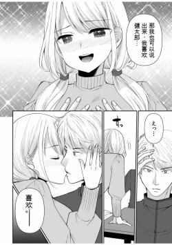 Page 134 of 「不要...不要进来太多...」〜冷酷攻略系的青梅竹马和义兄妹〜SEX〜【18禁】 1-10【GPT翻译】