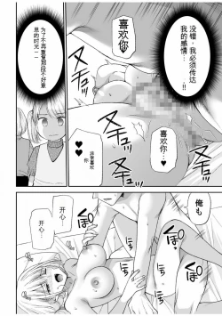 Page 146 of 「不要...不要进来太多...」〜冷酷攻略系的青梅竹马和义兄妹〜SEX〜【18禁】 1-10【GPT翻译】