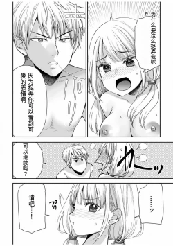 Page 153 of 「不要...不要进来太多...」〜冷酷攻略系的青梅竹马和义兄妹〜SEX〜【18禁】 1-10【GPT翻译】
