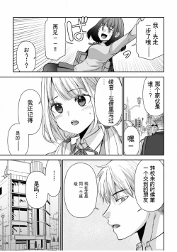 Page 160 of 「不要...不要进来太多...」〜冷酷攻略系的青梅竹马和义兄妹〜SEX〜【18禁】 1-10【GPT翻译】