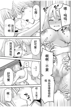 Page 179 of 「不要...不要进来太多...」〜冷酷攻略系的青梅竹马和义兄妹〜SEX〜【18禁】 1-10【GPT翻译】