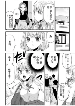 Page 182 of 「不要...不要进来太多...」〜冷酷攻略系的青梅竹马和义兄妹〜SEX〜【18禁】 1-10【GPT翻译】