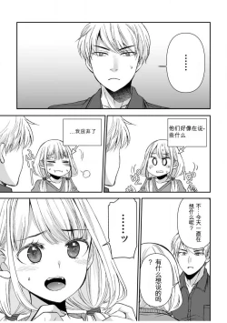 Page 202 of 「不要...不要进来太多...」〜冷酷攻略系的青梅竹马和义兄妹〜SEX〜【18禁】 1-10【GPT翻译】