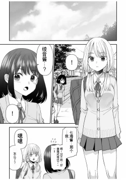 Page 227 of 「不要...不要进来太多...」〜冷酷攻略系的青梅竹马和义兄妹〜SEX〜【18禁】 1-10【GPT翻译】