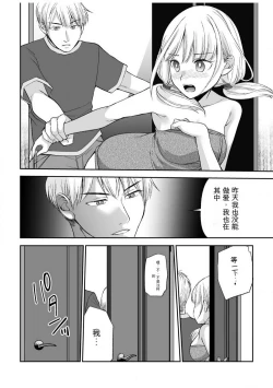 Page 32 of 「不要...不要进来太多...」〜冷酷攻略系的青梅竹马和义兄妹〜SEX〜【18禁】 1-10【GPT翻译】