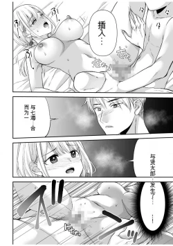 Page 44 of 「不要...不要进来太多...」〜冷酷攻略系的青梅竹马和义兄妹〜SEX〜【18禁】 1-10【GPT翻译】