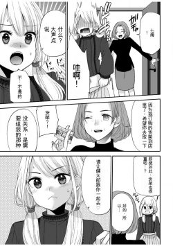 Page 54 of 「不要...不要进来太多...」〜冷酷攻略系的青梅竹马和义兄妹〜SEX〜【18禁】 1-10【GPT翻译】