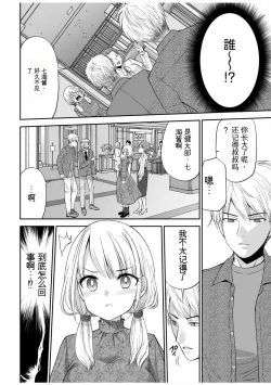 Page 5 of 「不要...不要进来太多...」〜冷酷攻略系的青梅竹马和义兄妹〜SEX〜【18禁】 1-10【GPT翻译】