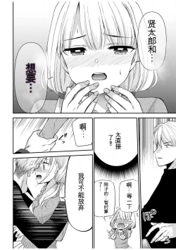 Page 86 of 「不要...不要进来太多...」〜冷酷攻略系的青梅竹马和义兄妹〜SEX〜【18禁】 1-10【GPT翻译】