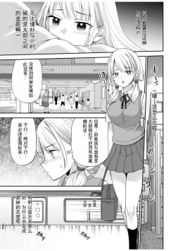Page 8 of 「不要...不要进来太多...」〜冷酷攻略系的青梅竹马和义兄妹〜SEX〜【18禁】 1-10【GPT翻译】