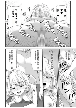 Page 96 of 「不要...不要进来太多...」〜冷酷攻略系的青梅竹马和义兄妹〜SEX〜【18禁】 1-10【GPT翻译】