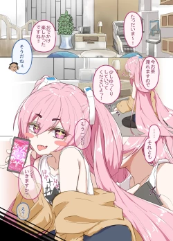 Page 1 of Tokutei no Seito dake ga Motsu Nazo no Appli