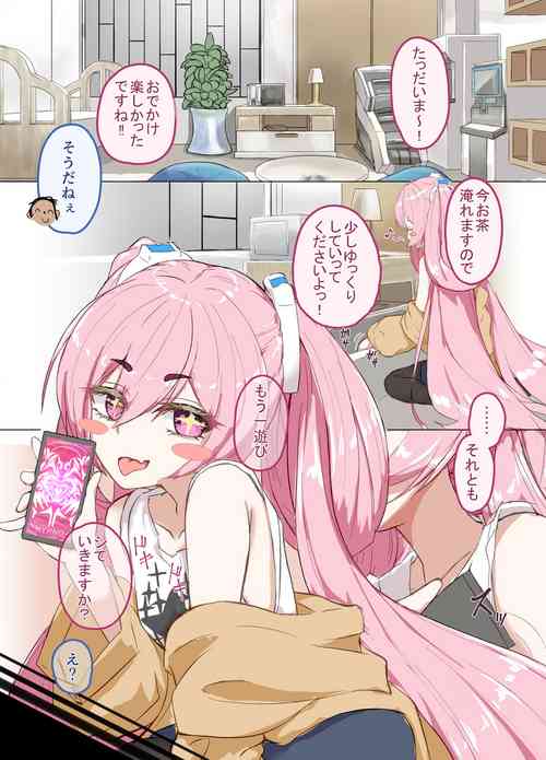 Download Tokutei no Seito dake ga Motsu Nazo no Appli