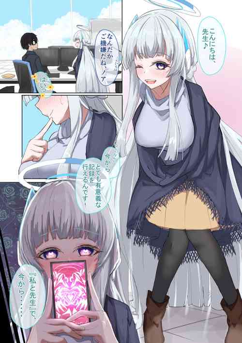 Download Tokutei no Seito dake ga Motsu Nazo no Appli 2