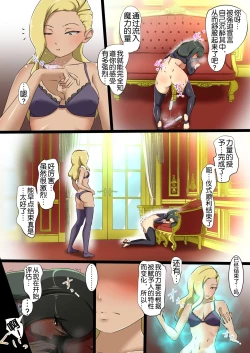 Page 39 of Uchi no Ko ga Ecchi na Teki to Tatakatte Haiboku Suru Hanashi