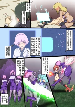 Page 45 of Uchi no Ko ga Ecchi na Teki to Tatakatte Haiboku Suru Hanashi