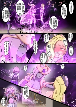 Page 56 of Uchi no Ko ga Ecchi na Teki to Tatakatte Haiboku Suru Hanashi