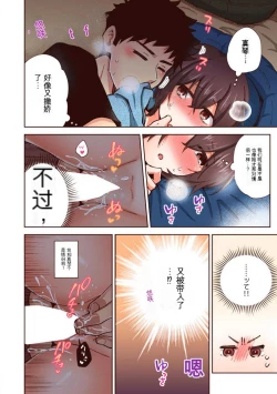 Page 171 of 「不要... 不要这么深...」插入到青梅竹马的深处进行身体检查 1-8 【GPT翻译】