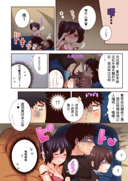 Page 175 of 「不要... 不要这么深...」插入到青梅竹马的深处进行身体检查 1-8 【GPT翻译】