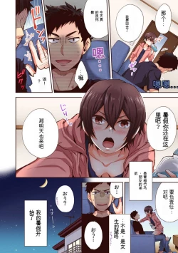 Page 42 of 「不要... 不要这么深...」插入到青梅竹马的深处进行身体检查 1-8 【GPT翻译】