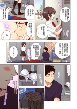 Page 81 of 「不要... 不要这么深...」插入到青梅竹马的深处进行身体检查 1-8 【GPT翻译】