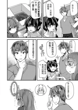 Page 111 of Shimai to Nanijin Dekiru ka na? 1-10