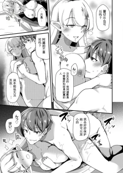 Page 210 of Shimai to Nanijin Dekiru ka na? 1-10