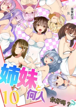 Page 218 of Shimai to Nanijin Dekiru ka na? 1-10