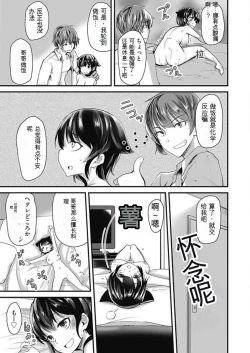 Page 24 of Shimai to Nanijin Dekiru ka na? 1-10