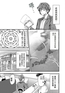 Page 4 of Shimai to Nanijin Dekiru ka na? 1-10