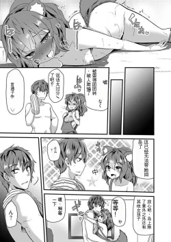 Page 89 of Shimai to Nanijin Dekiru ka na? 1-10