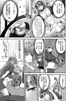 Page 96 of Shimai to Nanijin Dekiru ka na? 1-10