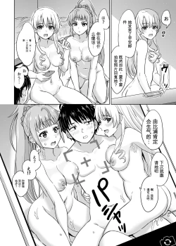 Page 41 of あーしさんサキサキ漫画【GPT翻译】