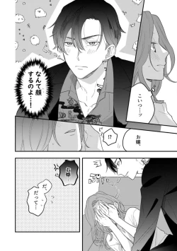 Page 25 of Ichizu na Sokubaku Yakuza wa Ojou o Hanasanai!?1-3