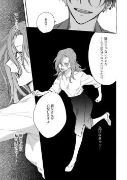 Page 39 of Ichizu na Sokubaku Yakuza wa Ojou o Hanasanai!?1-3