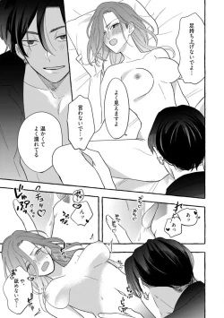 Page 63 of Ichizu na Sokubaku Yakuza wa Ojou o Hanasanai!?1-3