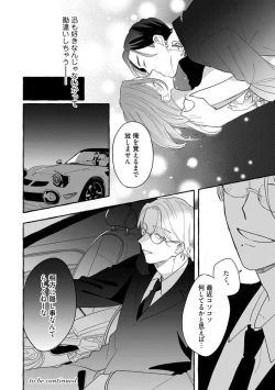 Page 66 of Ichizu na Sokubaku Yakuza wa Ojou o Hanasanai!?1-3