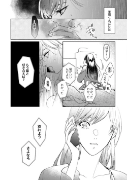 Page 13 of Ai no Kaikata Amaekata1-3