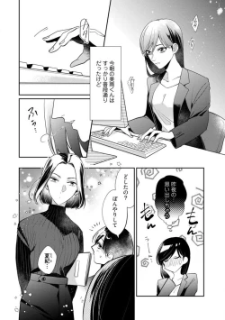 Page 50 of Ai no Kaikata Amaekata1-3