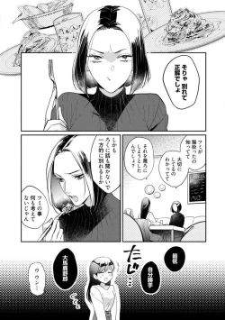 Page 53 of Ai no Kaikata Amaekata1-3