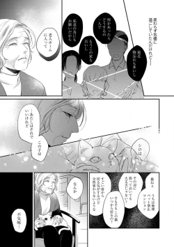 Page 72 of Ai no Kaikata Amaekata1-3