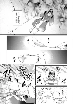 Page 8 of Ai no Kaikata Amaekata1-3