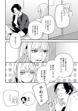 Page 13 of Charao ga Honki ni Narimashita Onzoushi-sama no Shuuchaku wa Ichizu de Gokuama