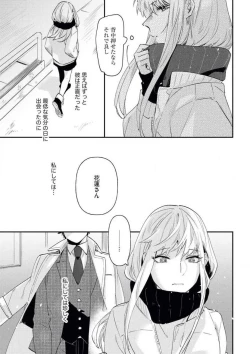 Page 28 of Charao ga Honki ni Narimashita Onzoushi-sama no Shuuchaku wa Ichizu de Gokuama