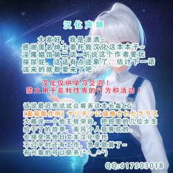 Page 31 of Youkoso! Inma Shoukan Arcadia Ego Ch. 2