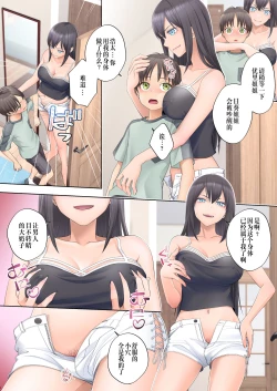 Page 35 of Boku swap Anechan to Karada wo Irekaerarete Shimatta Boku-
