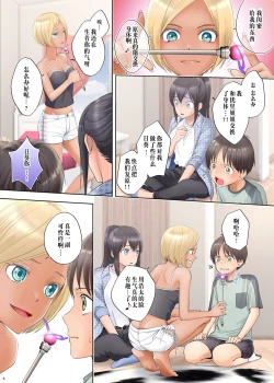 Page 7 of Boku swap Anechan to Karada wo Irekaerarete Shimatta Boku-
