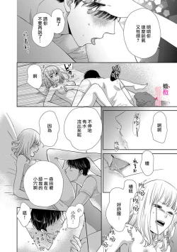 Page 10 of kanozyo no honne｜她的真实想法