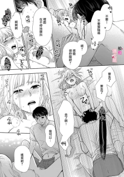 Page 11 of kanozyo no honne｜她的真实想法